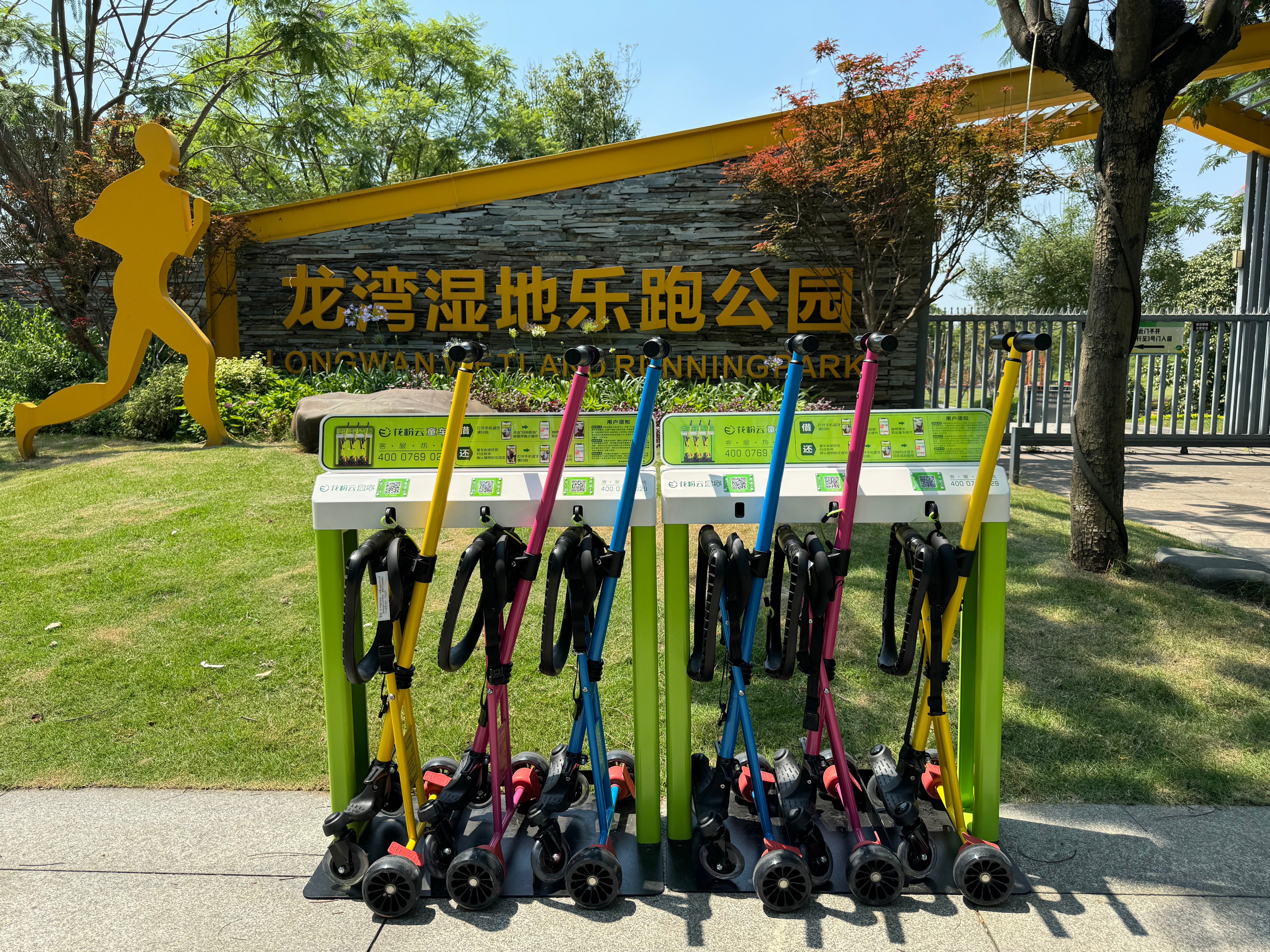 花粉云共享童車入住龍灣濕地樂跑公園